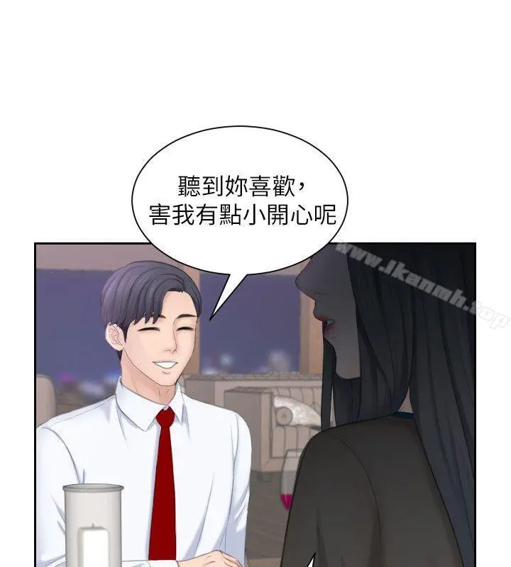 熟女的滋味 - 第21话-我们假戏真做吧? - page 20