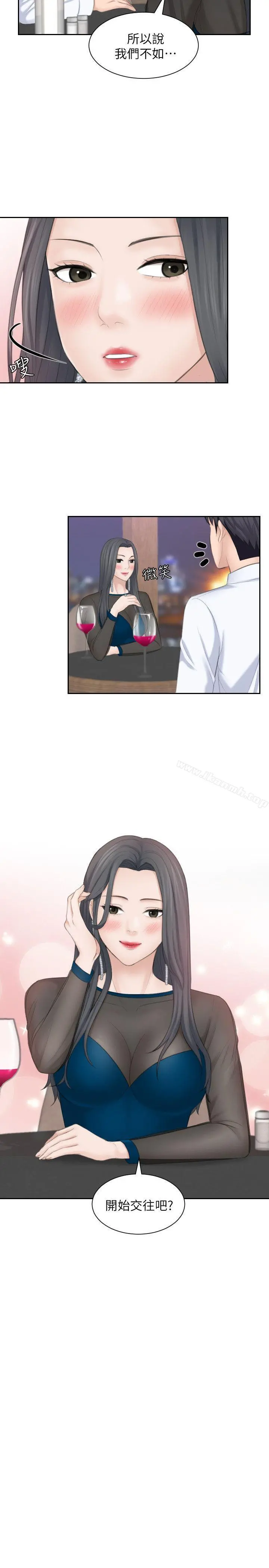 熟女的滋味 - 第21话-我们假戏真做吧? - page 21