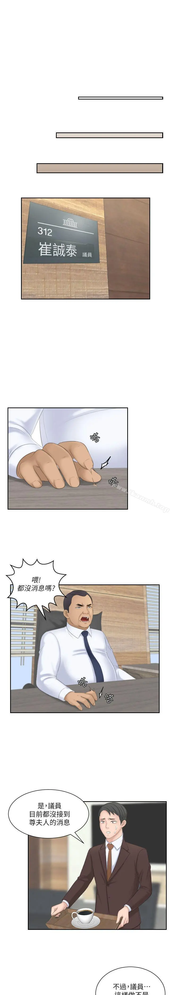 熟女的滋味 - 第21话-我们假戏真做吧? - page 23
