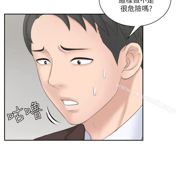 熟女的滋味 - 第21话-我们假戏真做吧? - page 24