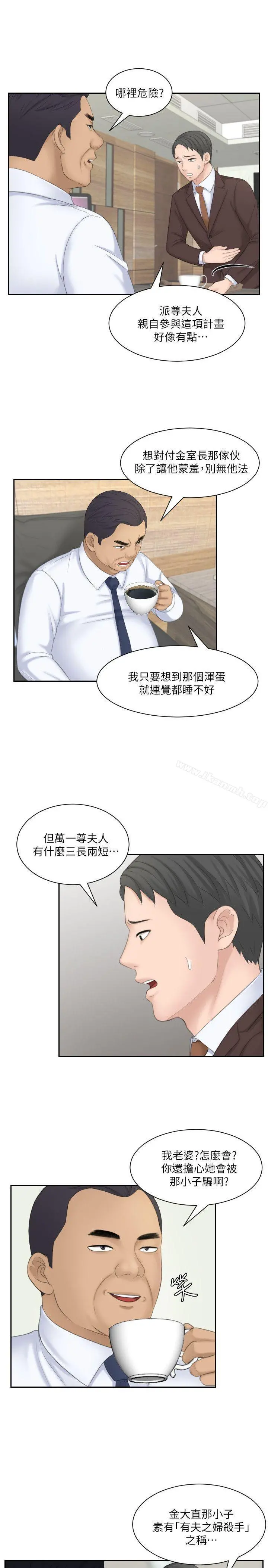 熟女的滋味 - 第21话-我们假戏真做吧? - page 25