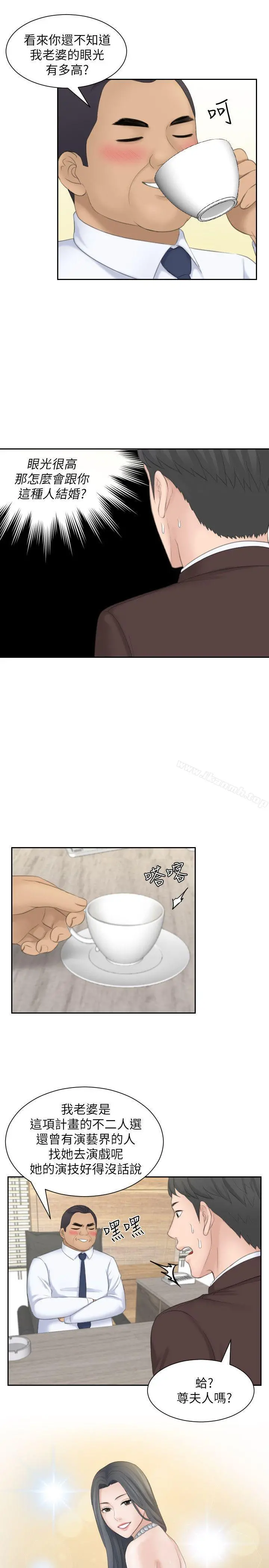 熟女的滋味 - 第21话-我们假戏真做吧? - page 27