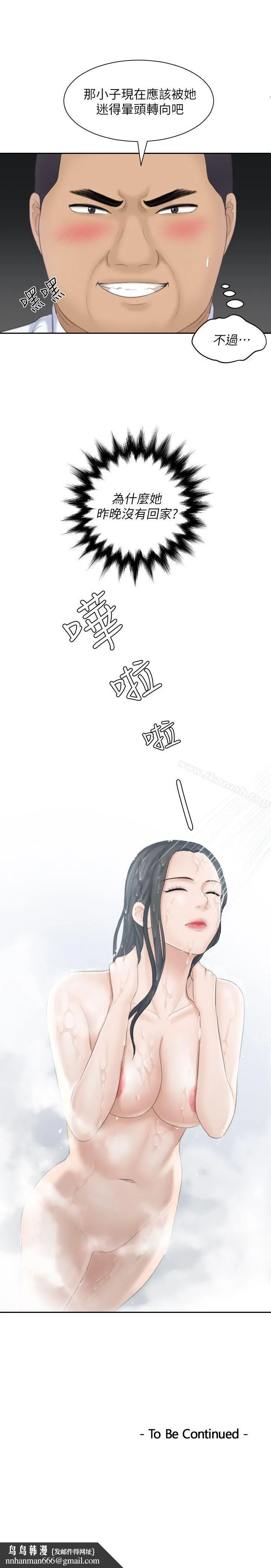 熟女的滋味 - 第21话-我们假戏真做吧? - page 29