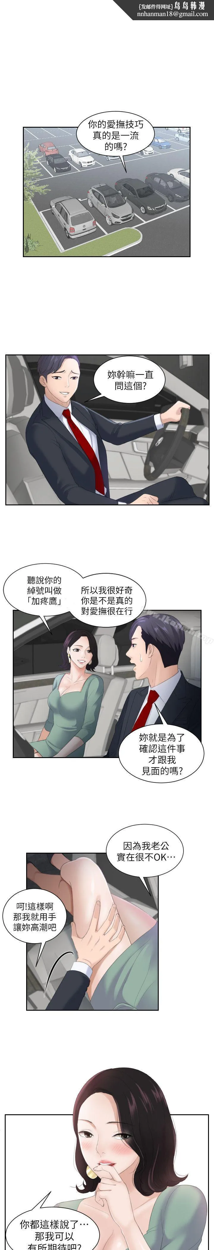 熟女的滋味 - 第1话 - page 1
