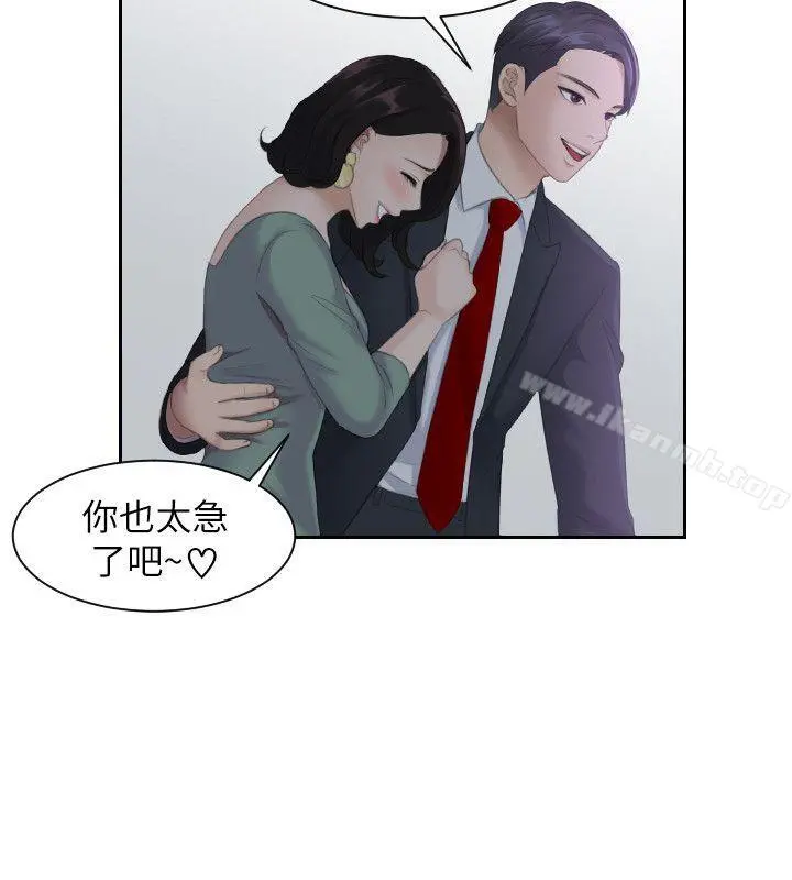 熟女的滋味 - 第1话 - page 4