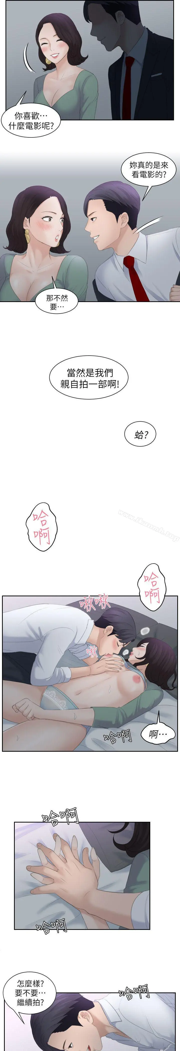 熟女的滋味 - 第1话 - page 5