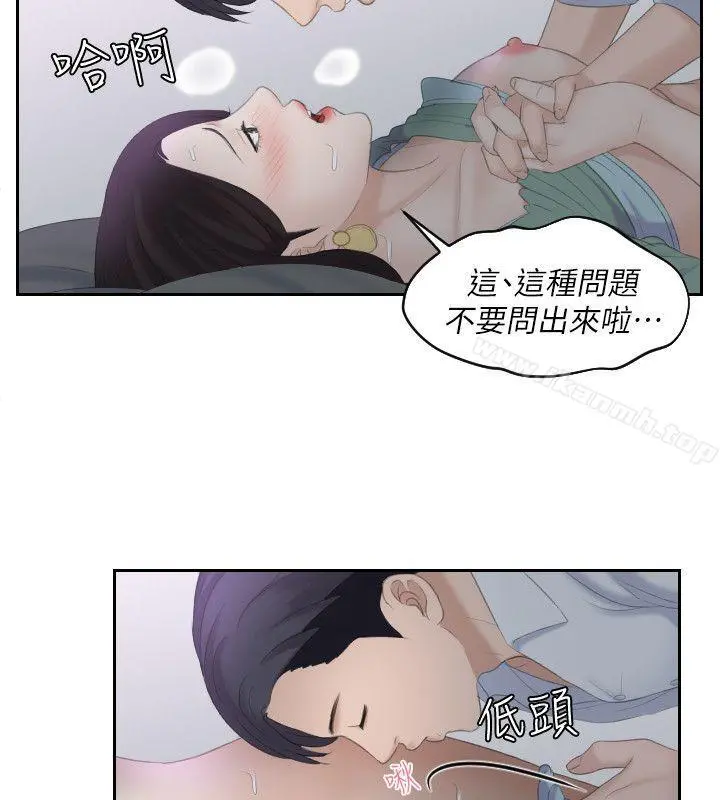 熟女的滋味 - 第1话 - page 6