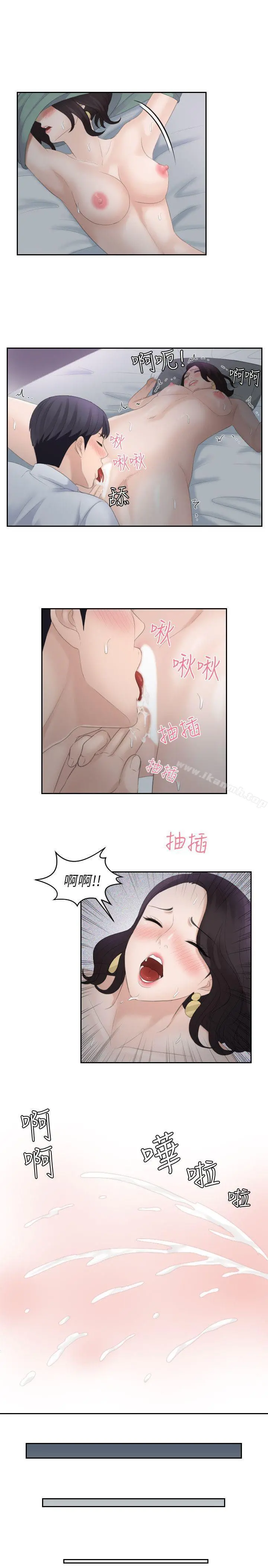 熟女的滋味 - 第1话 - page 9