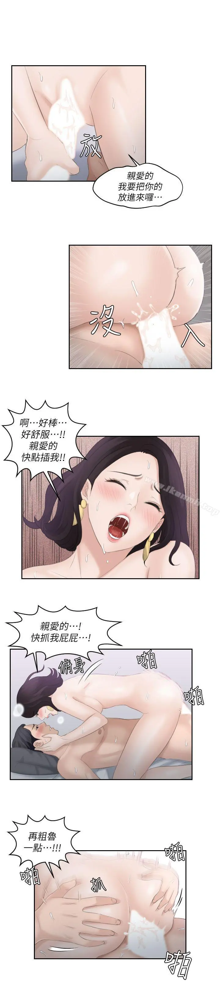 熟女的滋味 - 第1话 - page 17