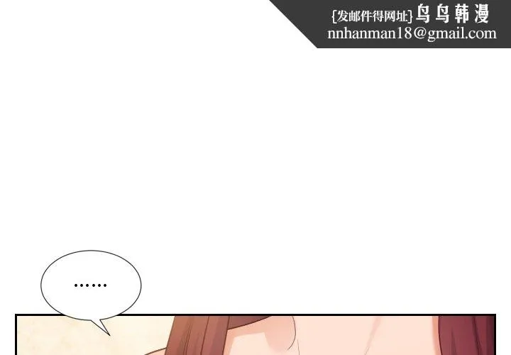 奇奇怪怪的女友 - 第25章 - page 1