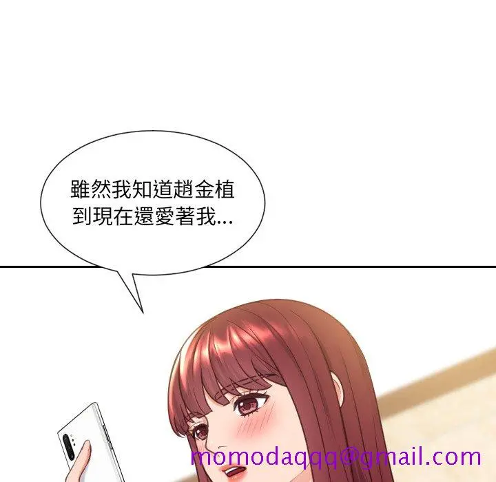 奇奇怪怪的女友 - 第25章 - page 3