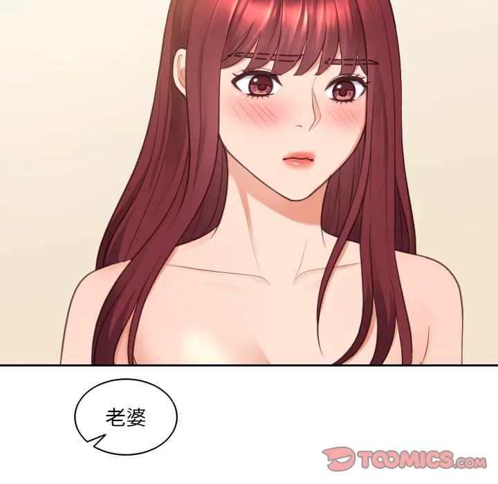奇奇怪怪的女友 - 第25章 - page 9