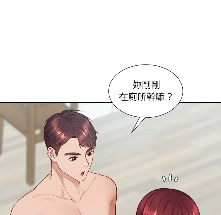 奇奇怪怪的女友 - 第25章 - page 10