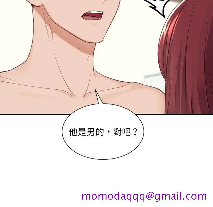 奇奇怪怪的女友 - 第25章 - page 13