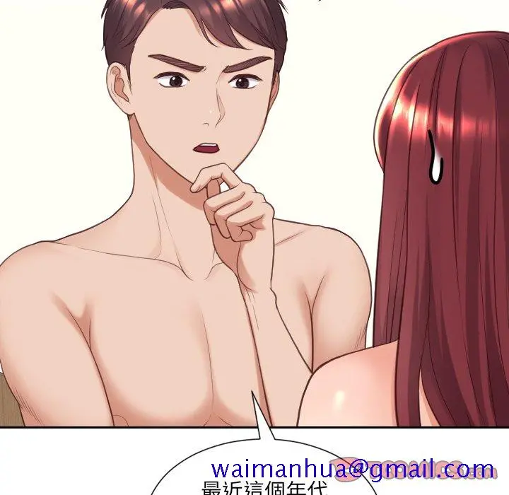 奇奇怪怪的女友 - 第25章 - page 18
