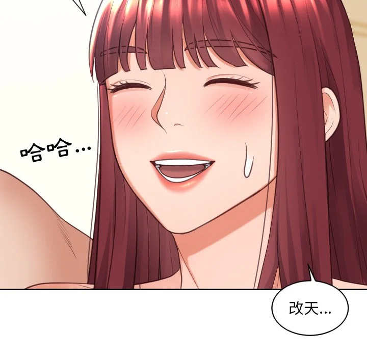 奇奇怪怪的女友 - 第25章 - page 25