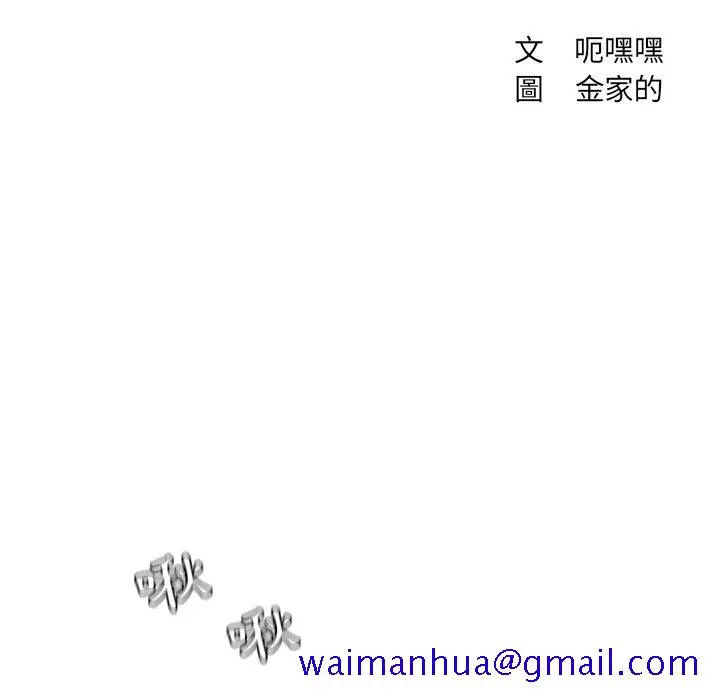 奇奇怪怪的女友 - 第25章 - page 28