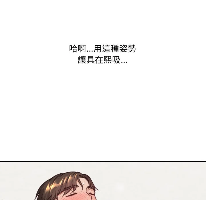 奇奇怪怪的女友 - 第25章 - page 31