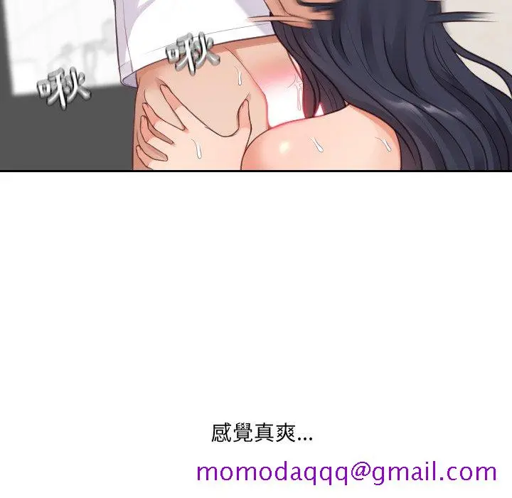 奇奇怪怪的女友 - 第25章 - page 33