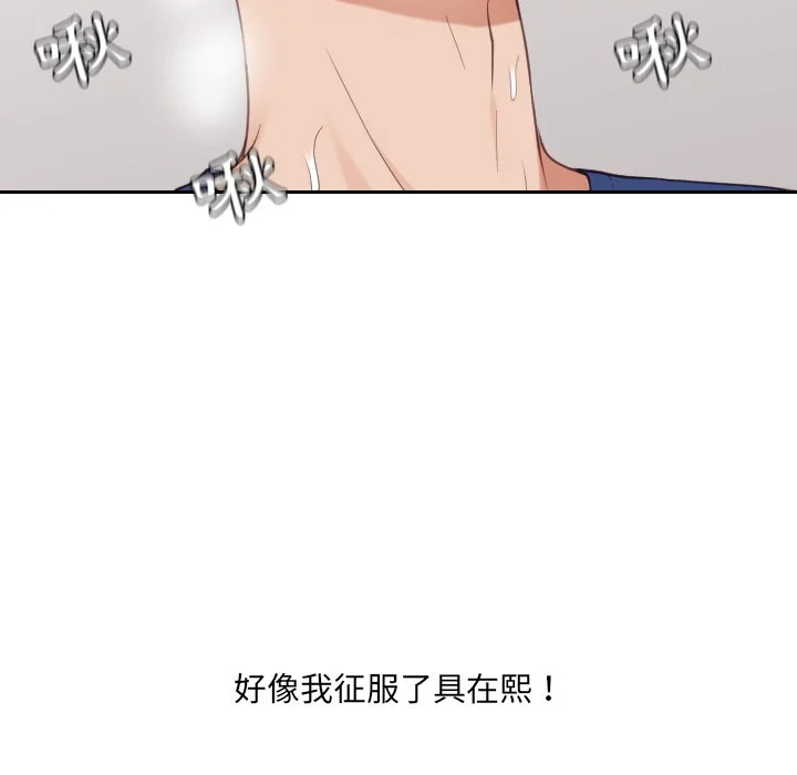 奇奇怪怪的女友 - 第25章 - page 35