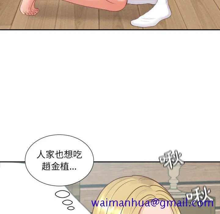 奇奇怪怪的女友 - 第25章 - page 38
