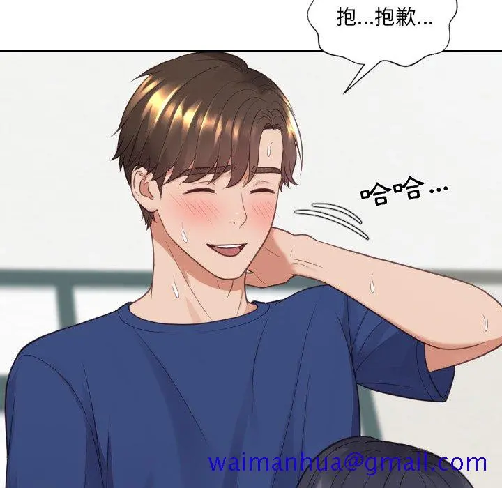 奇奇怪怪的女友 - 第25章 - page 48