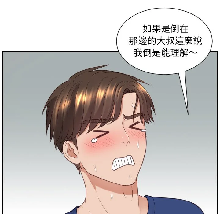 奇奇怪怪的女友 - 第25章 - page 52