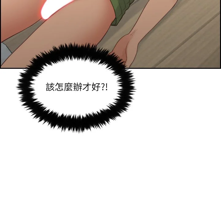奇奇怪怪的女友 - 第25章 - page 55