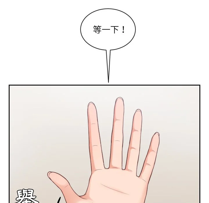 奇奇怪怪的女友 - 第25章 - page 56