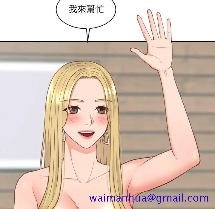 奇奇怪怪的女友 - 第25章 - page 58