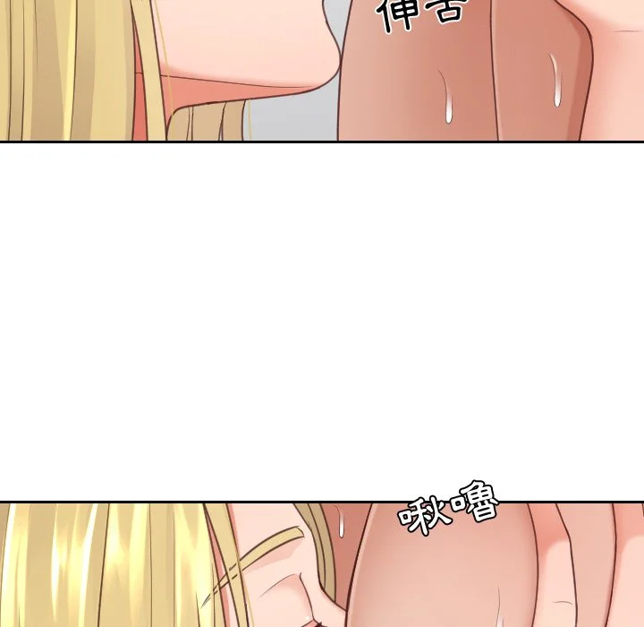 奇奇怪怪的女友 - 第25章 - page 71