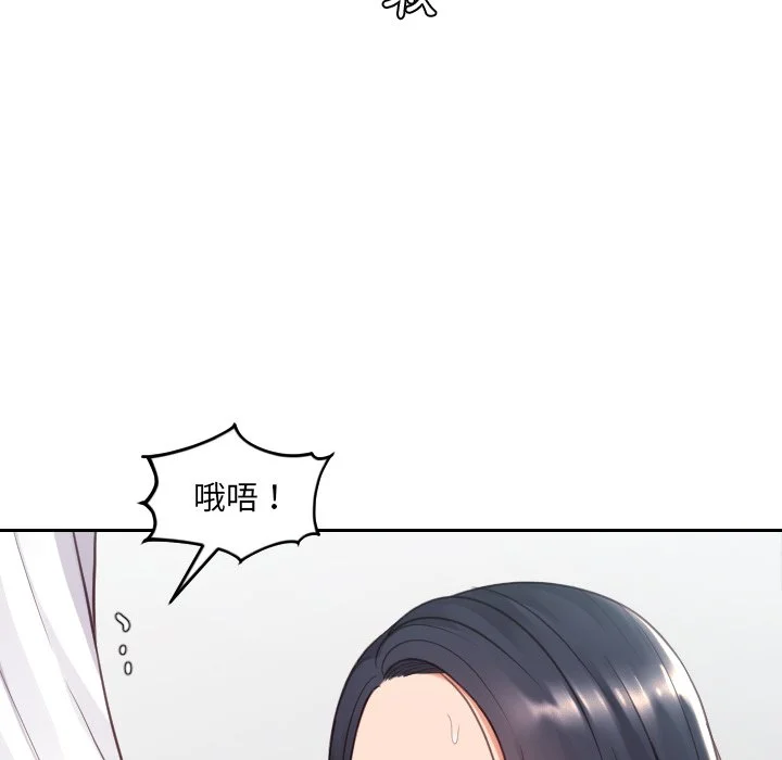 奇奇怪怪的女友 - 第25章 - page 75