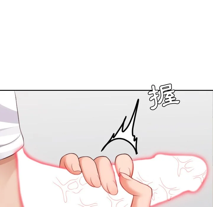 奇奇怪怪的女友 - 第25章 - page 77