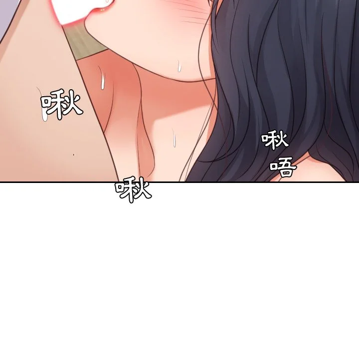 奇奇怪怪的女友 - 第25章 - page 82