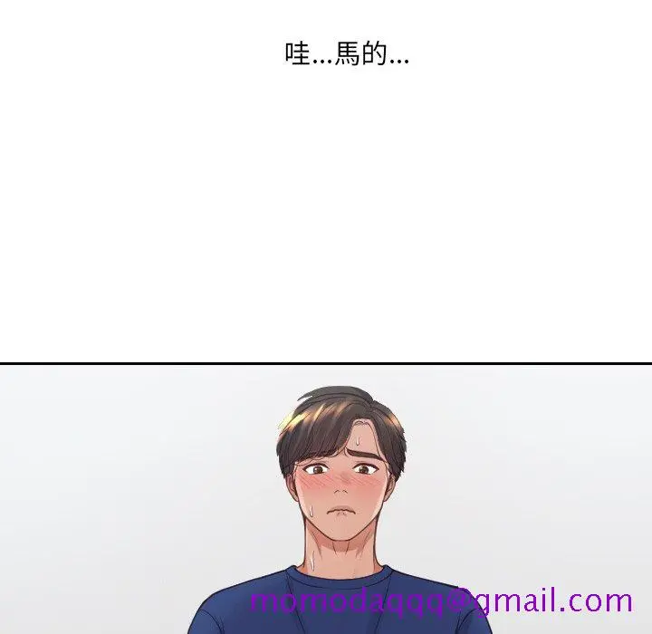 奇奇怪怪的女友 - 第25章 - page 83