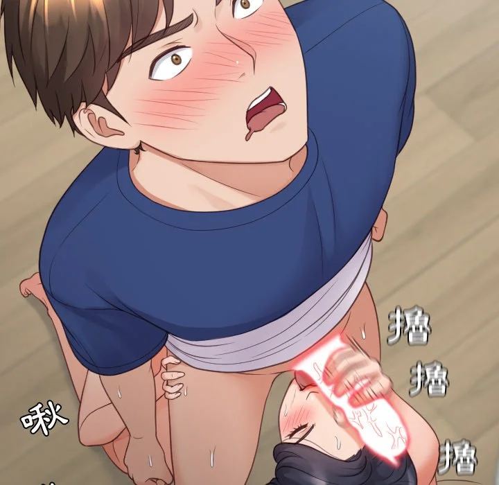奇奇怪怪的女友 - 第25章 - page 89