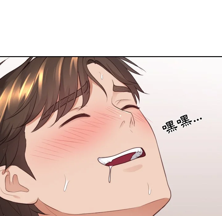 奇奇怪怪的女友 - 第25章 - page 91
