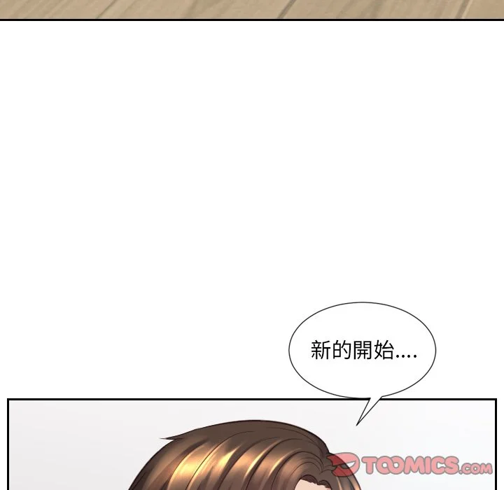 奇奇怪怪的女友 - 第25章 - page 99
