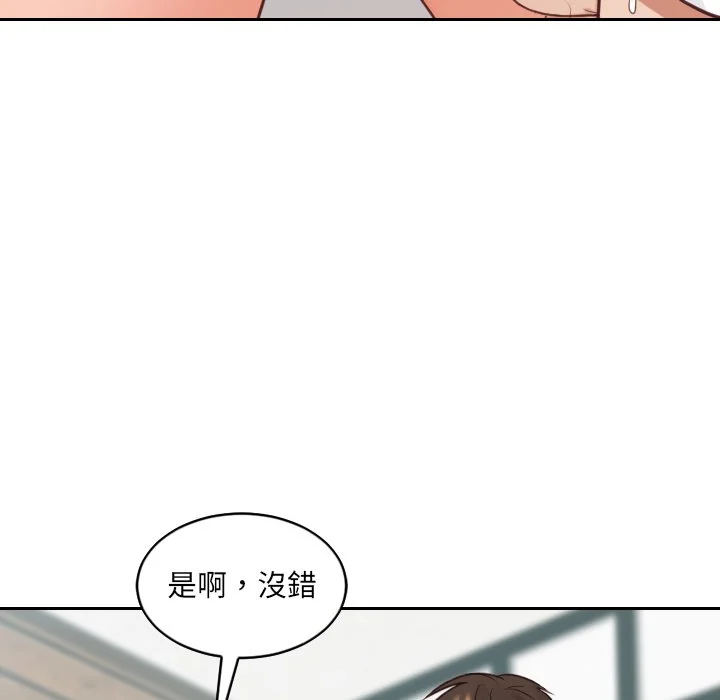 奇奇怪怪的女友 - 第25章 - page 106