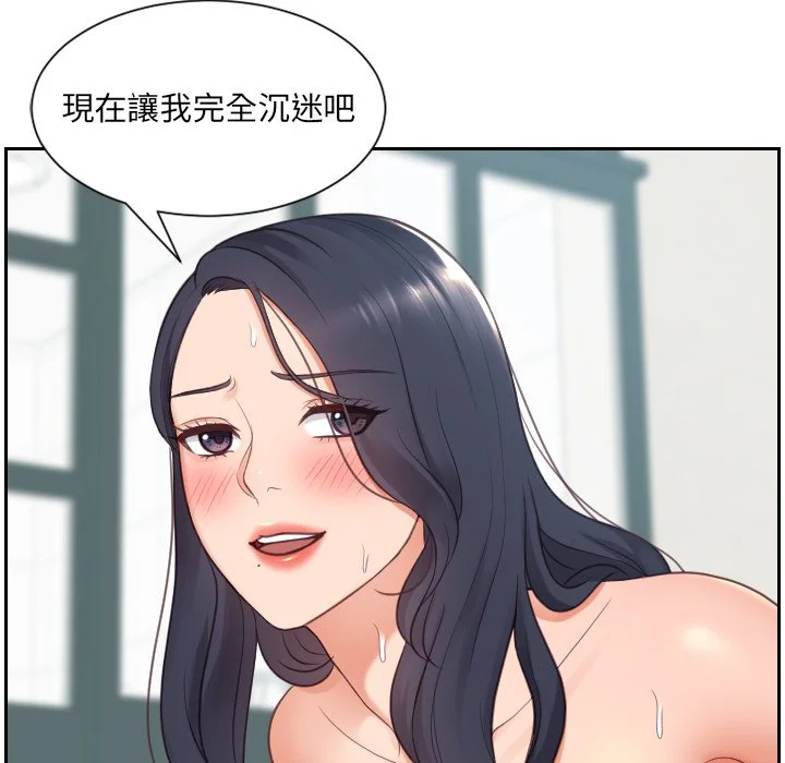 奇奇怪怪的女友 - 第25章 - page 109