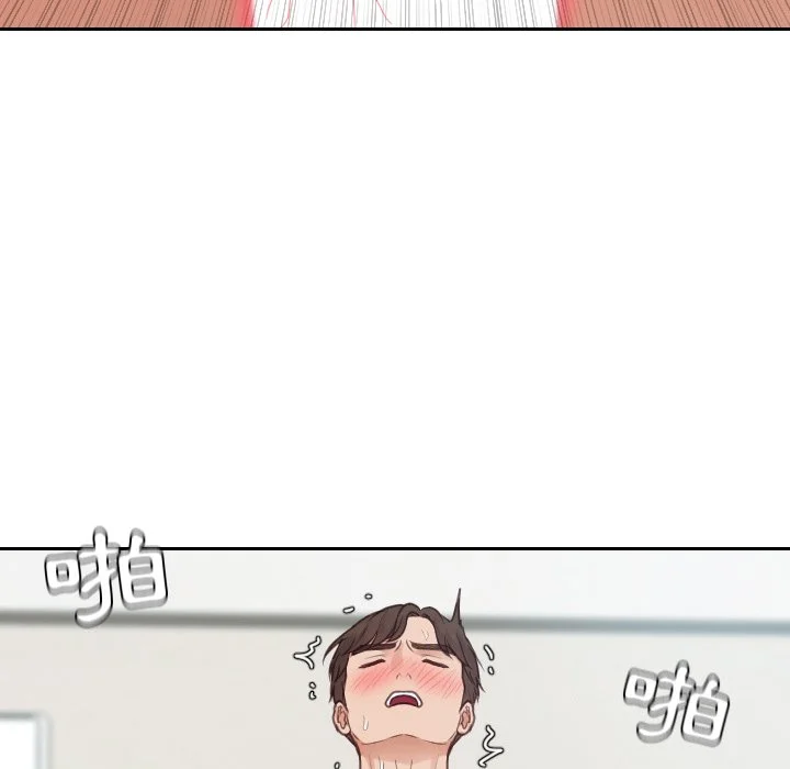 奇奇怪怪的女友 - 第25章 - page 112