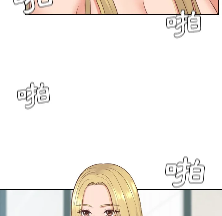 奇奇怪怪的女友 - 第25章 - page 116
