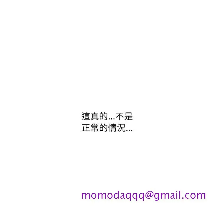 奇奇怪怪的女友 - 第25章 - page 133