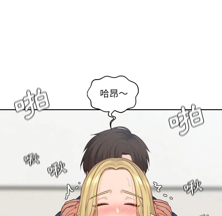 奇奇怪怪的女友 - 第25章 - page 136