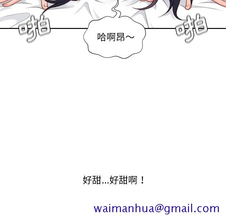 奇奇怪怪的女友 - 第25章 - page 138