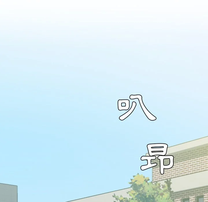 奇奇怪怪的女友 - 第25章 - page 147