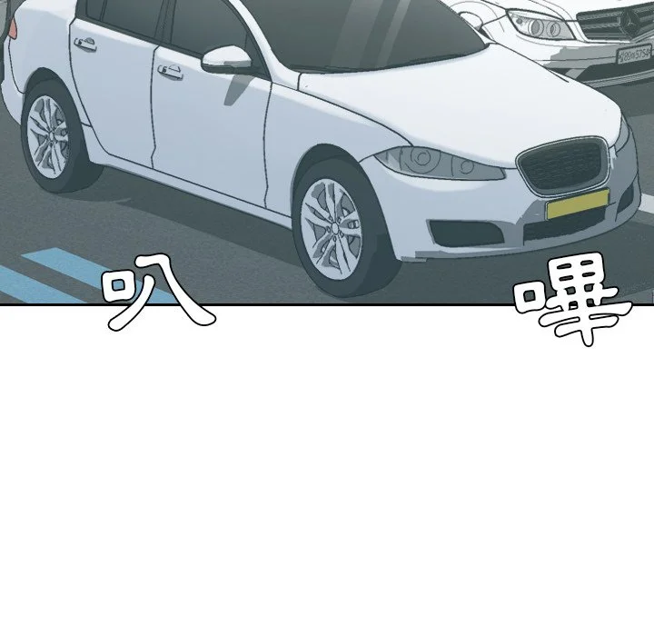 奇奇怪怪的女友 - 第25章 - page 149