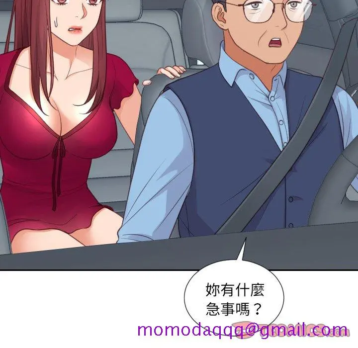 奇奇怪怪的女友 - 第25章 - page 153
