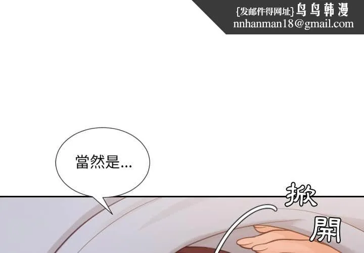 奇奇怪怪的女友 - 第27章 - page 1