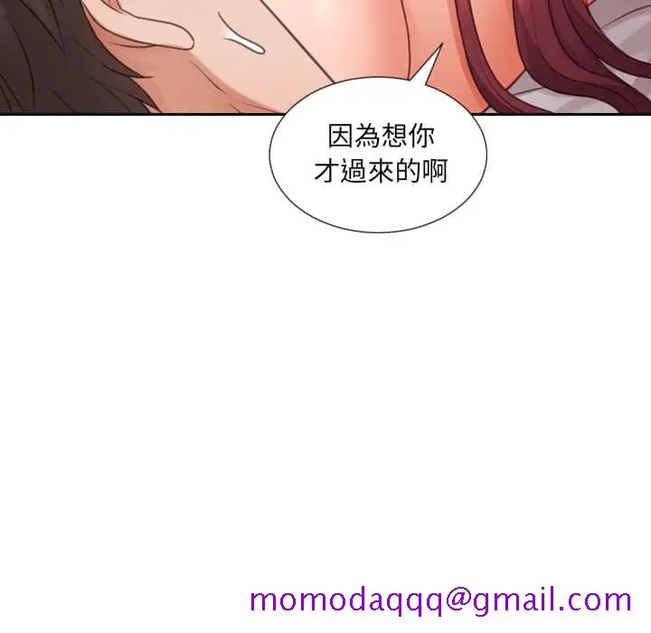 奇奇怪怪的女友 - 第27章 - page 3